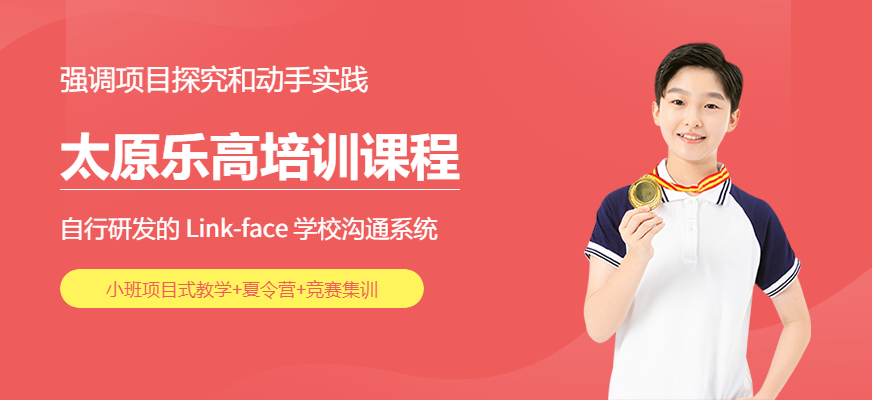 太原庫殼教育