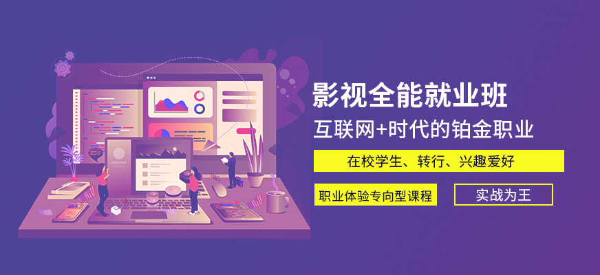 影視制作