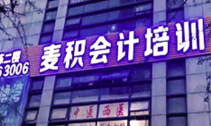 公司地點(diǎn)