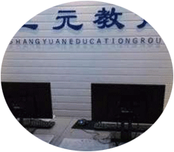 校區(qū)前臺