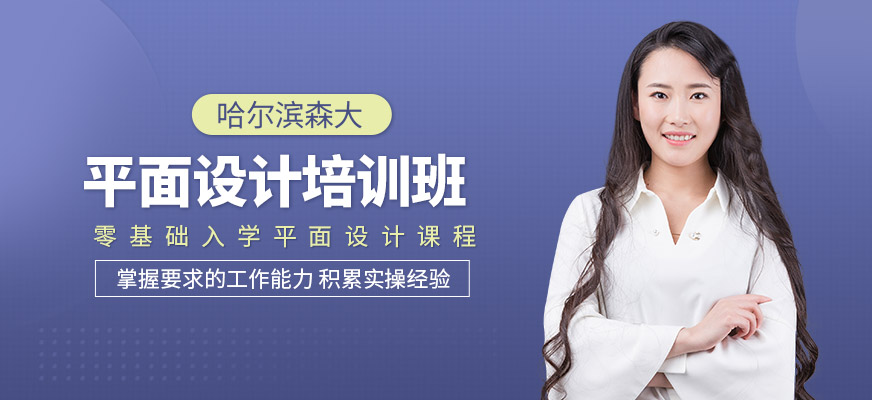 平面設(shè)計