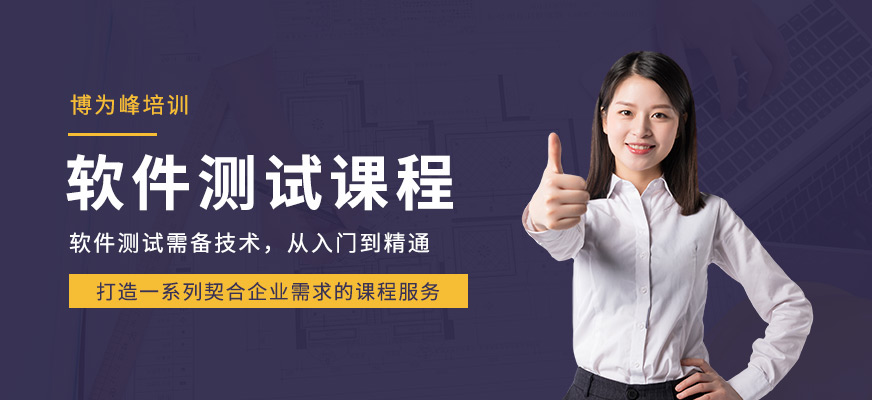 軟件測試培訓(xùn)
