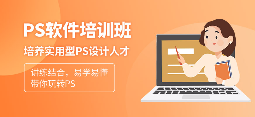 PS軟件培訓(xùn)