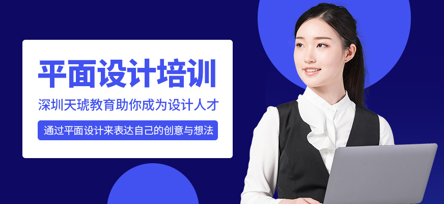 平面設(shè)計(jì)