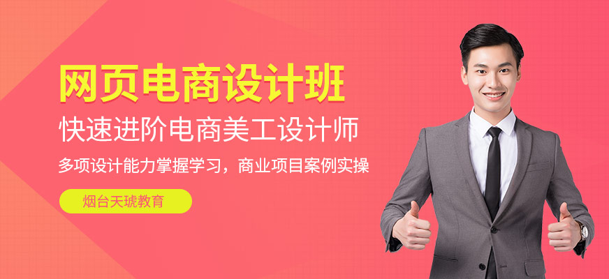 網頁電商設計班