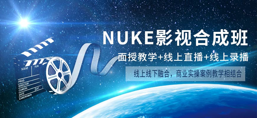 影視合成班