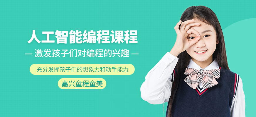 人工智能培訓