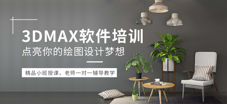 3dMAX軟件