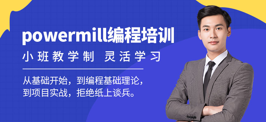 PM編程培訓(xùn)