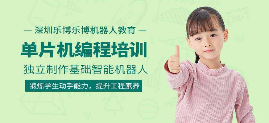 單片機培訓班