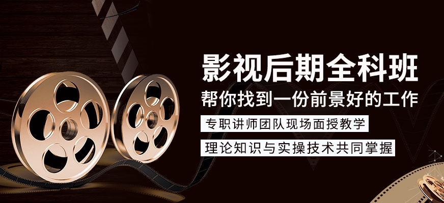 影視后期全科班