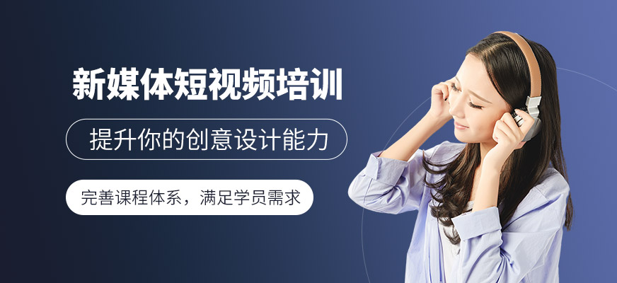 視覺設(shè)計培訓(xùn)