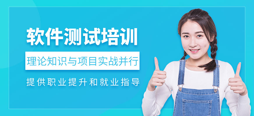 軟件測(cè)試培訓(xùn)