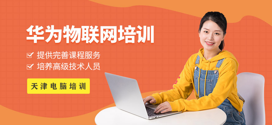 物聯(lián)網(wǎng)
