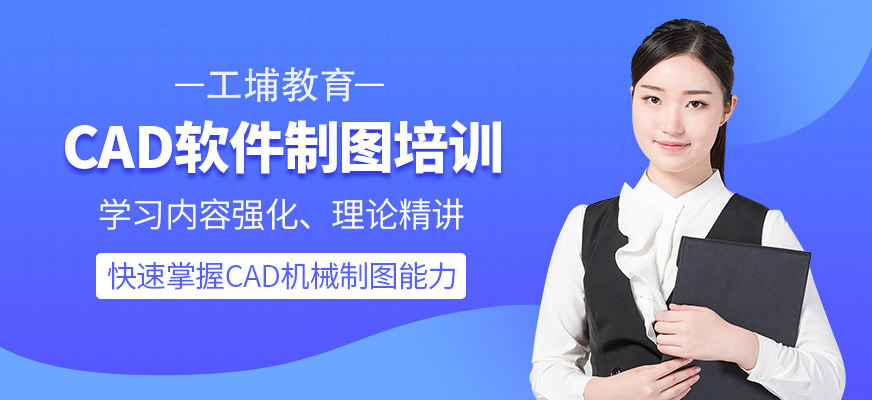 CAD機械制圖培訓(xùn)