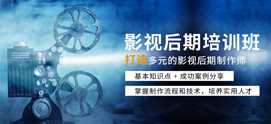 蘇州影視后期培訓(xùn)