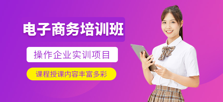 淘寶推廣運營班