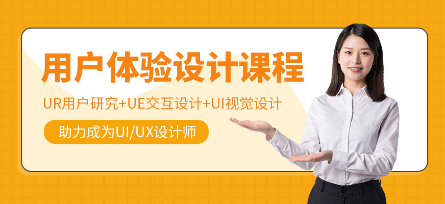 石家莊UI設(shè)計(jì)工程師培訓(xùn)