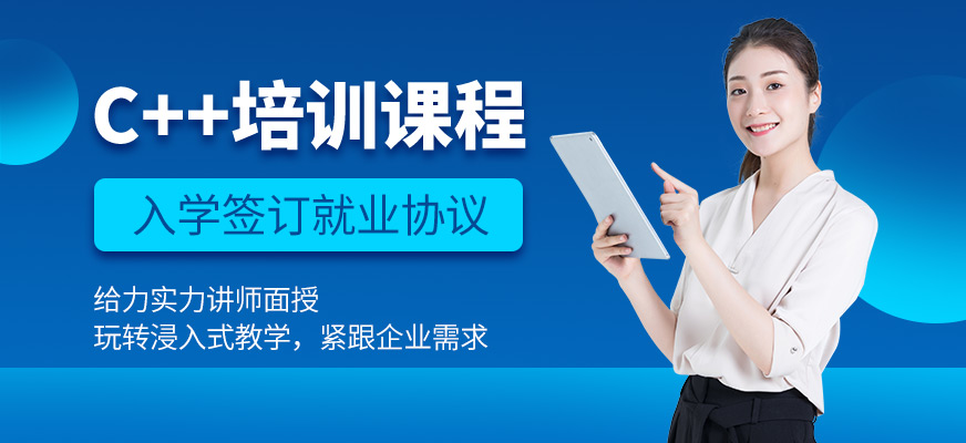 武漢軟帝教育C++培訓(xùn)