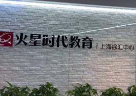 門面