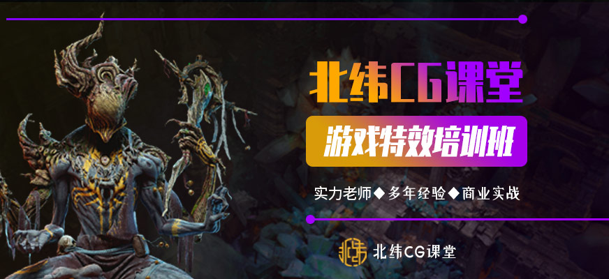 成都游戲特效制作培訓(xùn)