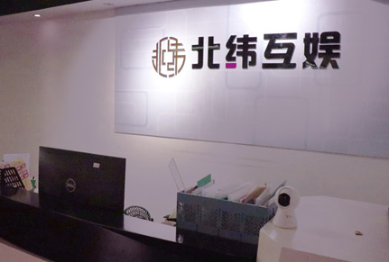 成都北緯CG課堂前臺(tái)