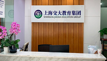 校區(qū)前臺