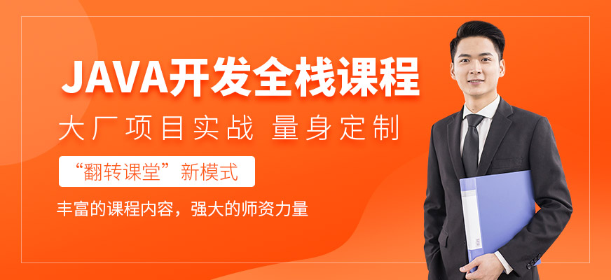 貴陽java學習班