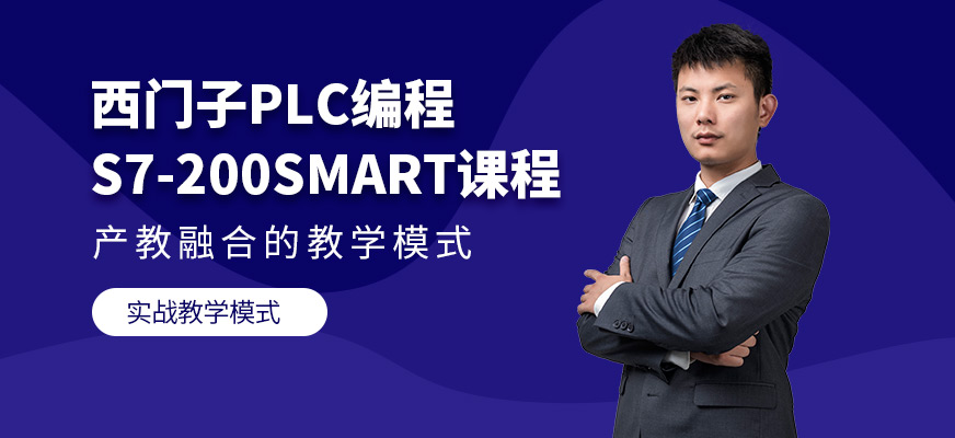 徐州西門子編程培訓(xùn)班