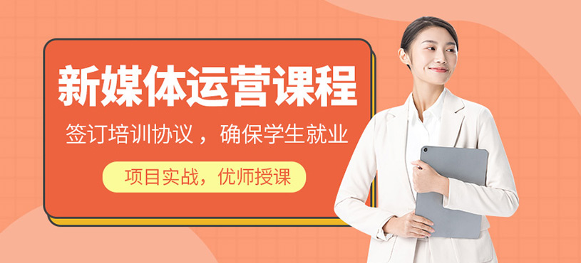 貴陽(yáng)抖音短視頻培訓(xùn)課程