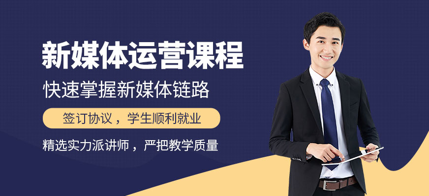 杭州抖音短視頻運營培訓