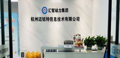 公司前臺