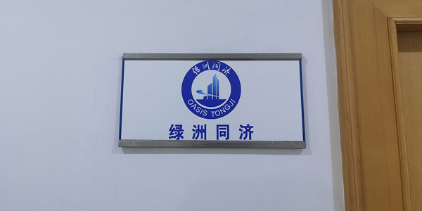 門面