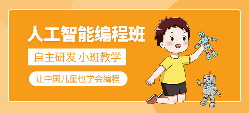 常州人工智能培訓(xùn)班
