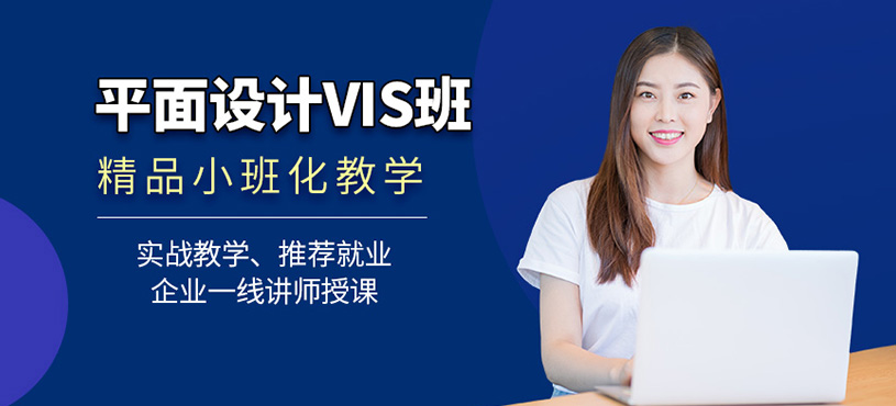沈陽平面設計軟件培訓班