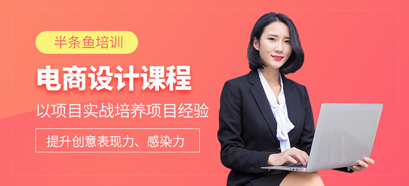沈陽(yáng)電商運(yùn)營(yíng)培訓(xùn)