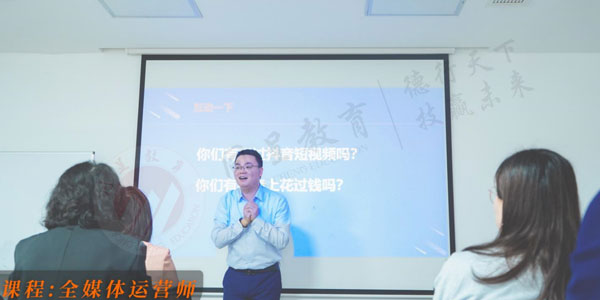 授課現(xiàn)場