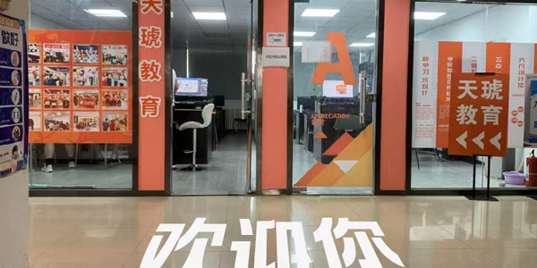 門面