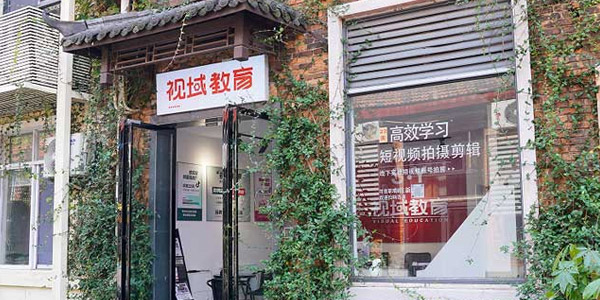 門面