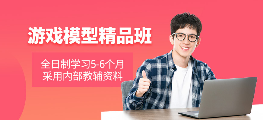 上海游戲建筑模型培訓