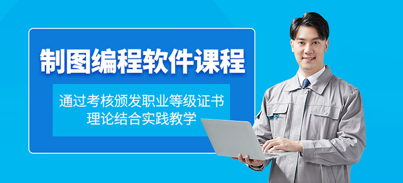 寧波ug制圖軟件培訓(xùn)