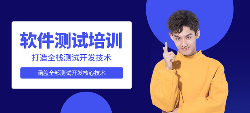軟件測試培訓(xùn)
