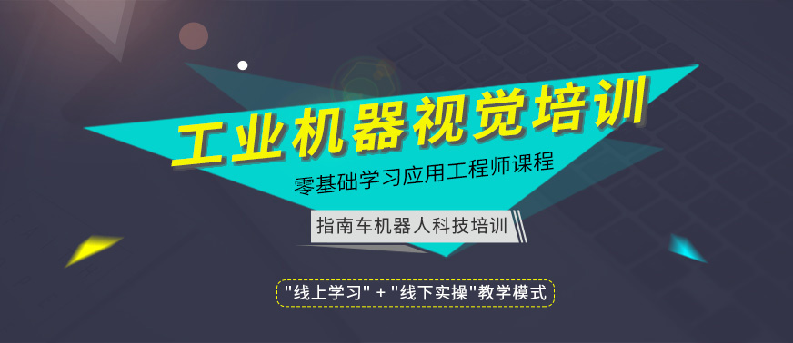 工業(yè)機(jī)器人培訓(xùn)