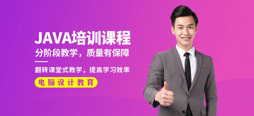 晉中java培訓(xùn)