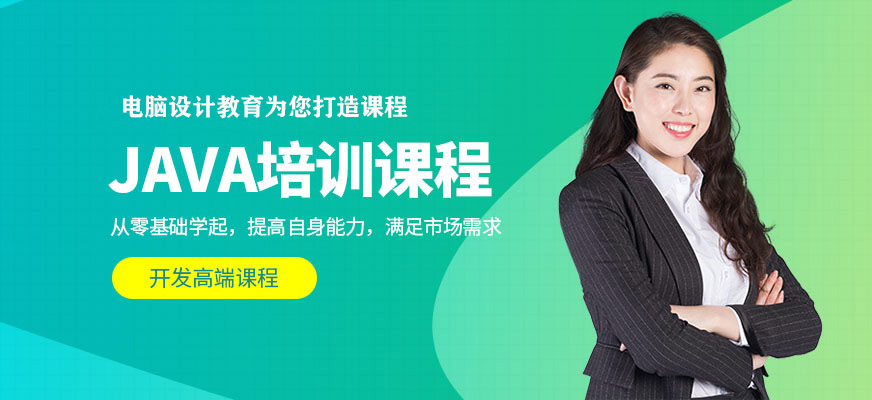 JAVA課程