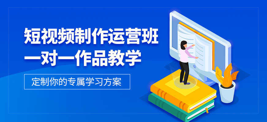抖音短視頻制作及運(yùn)營班