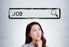 我想就業(yè)
