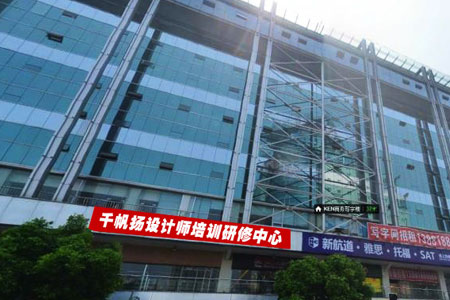 教育大樓