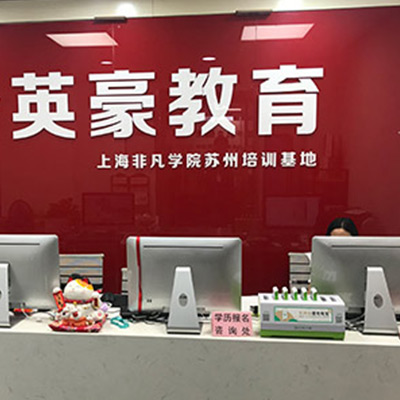 學(xué)校前臺