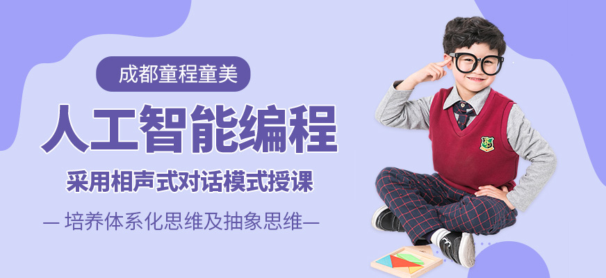 人工智能編程